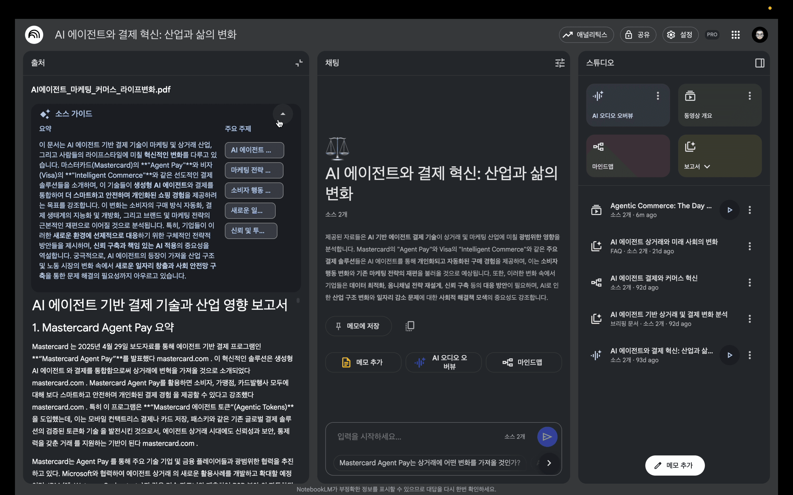 Track 3 - AI 리서치 트랙 - 1